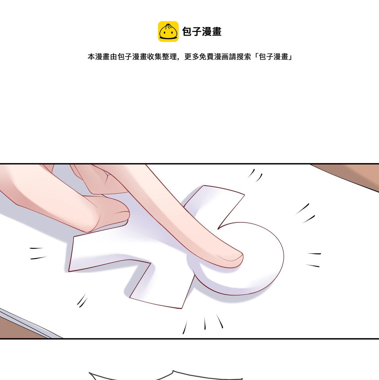 第33话 怕疼也得忍着12