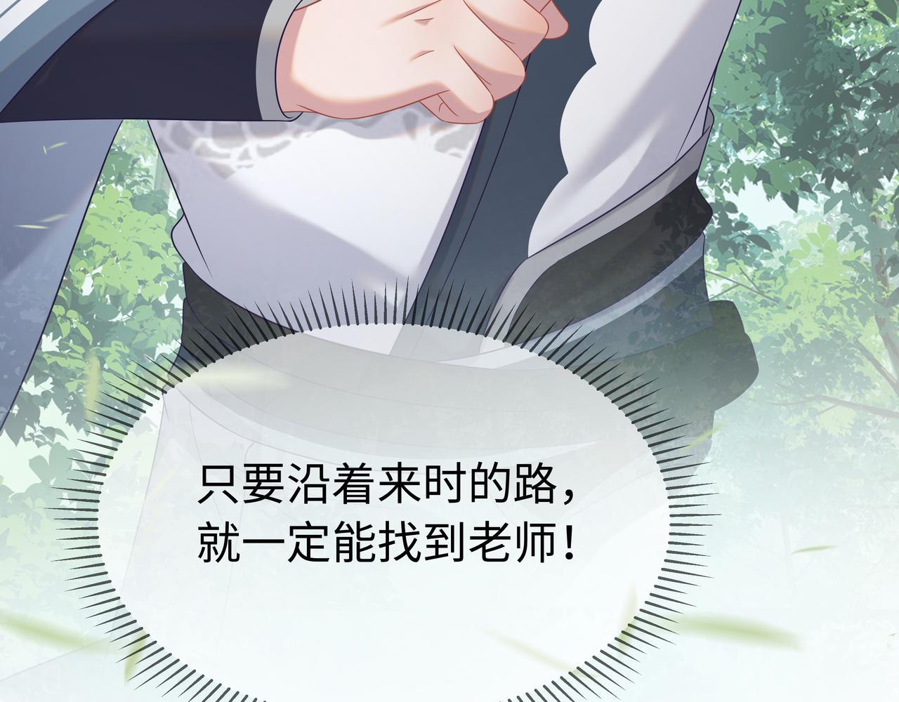 第65话 我们只是走散了100