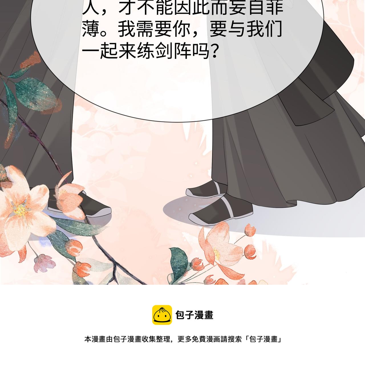 第38话 共同御敌57
