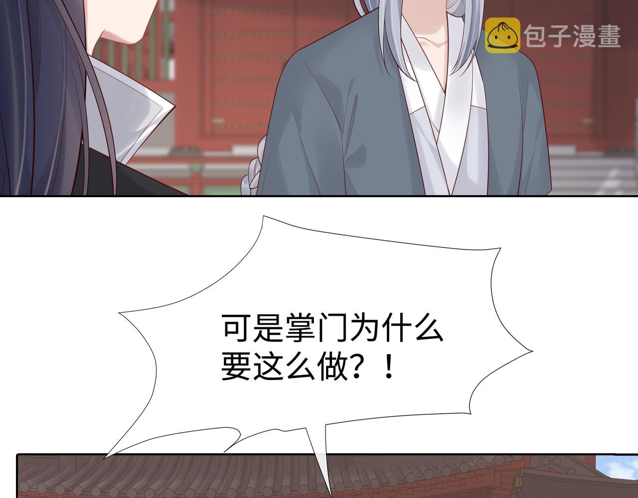 第41话 护短寐渊已上线15