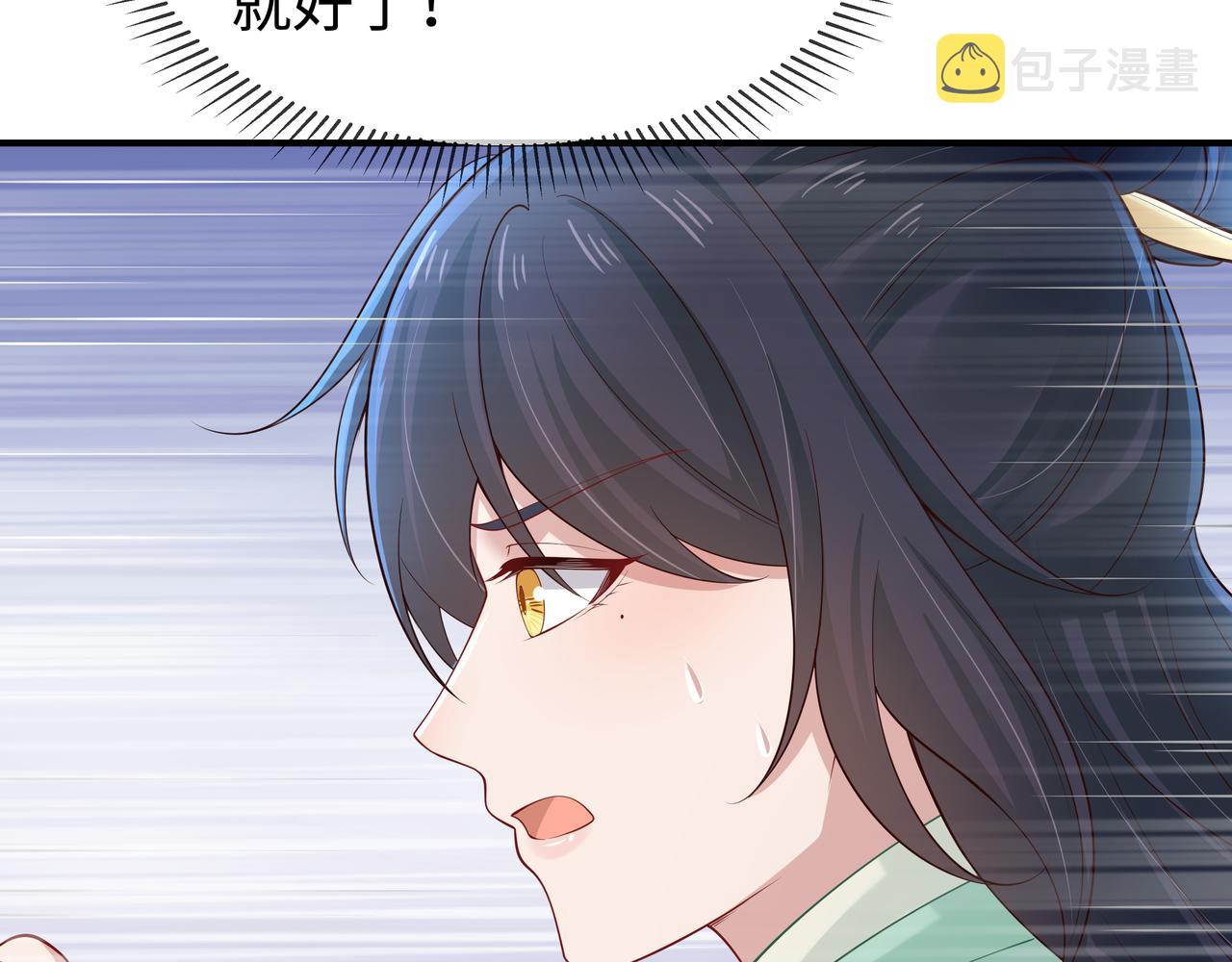 第47话我？掉马了？90