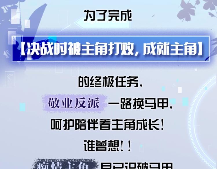 预热 恋爱脑主角x老妈子反派2