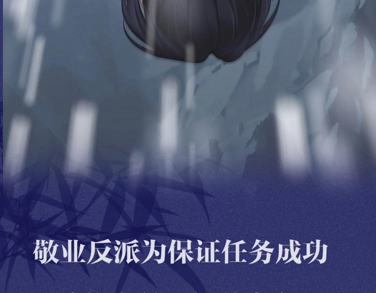 序章 做反派不如谈恋爱18