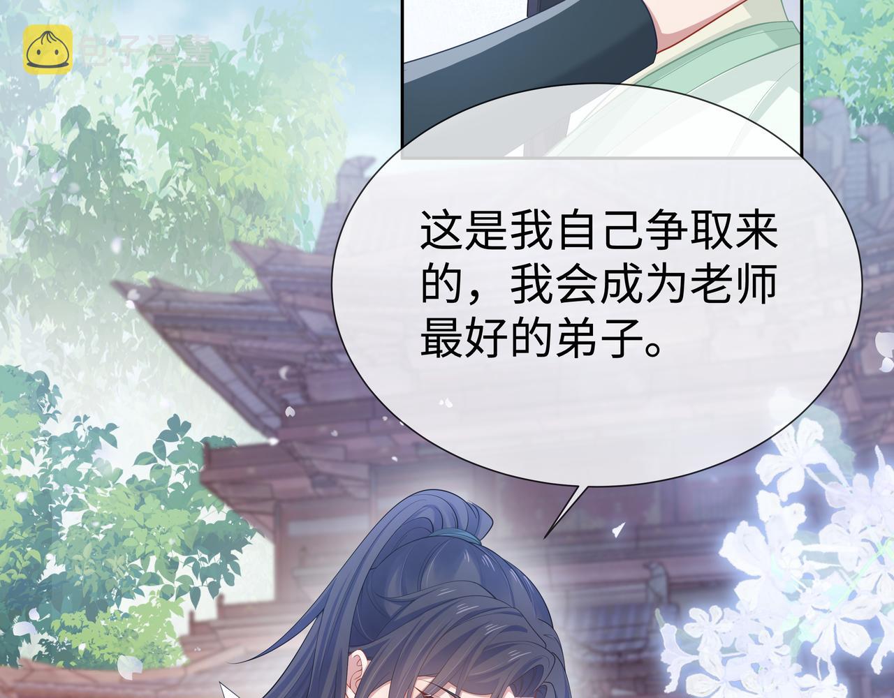 第47话我？掉马了？47