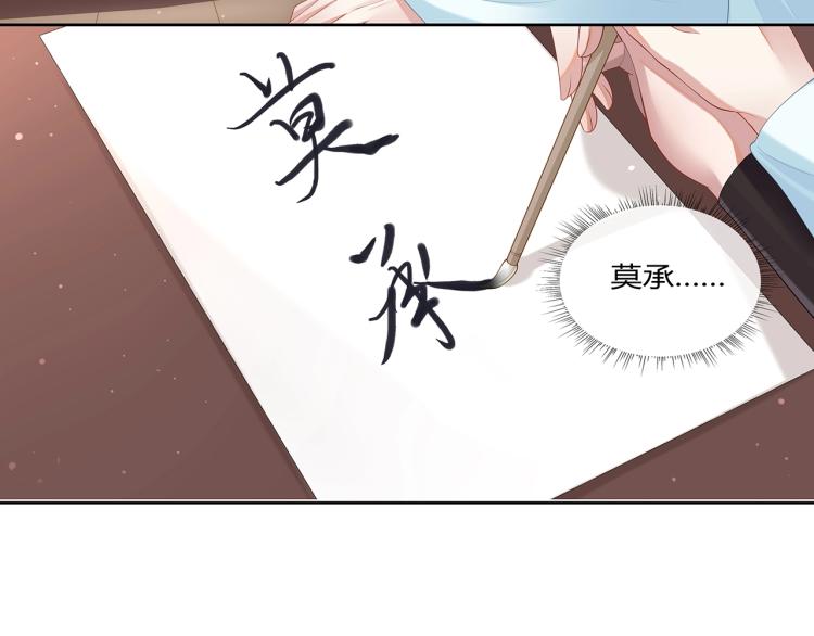 第4话 反派之怒18