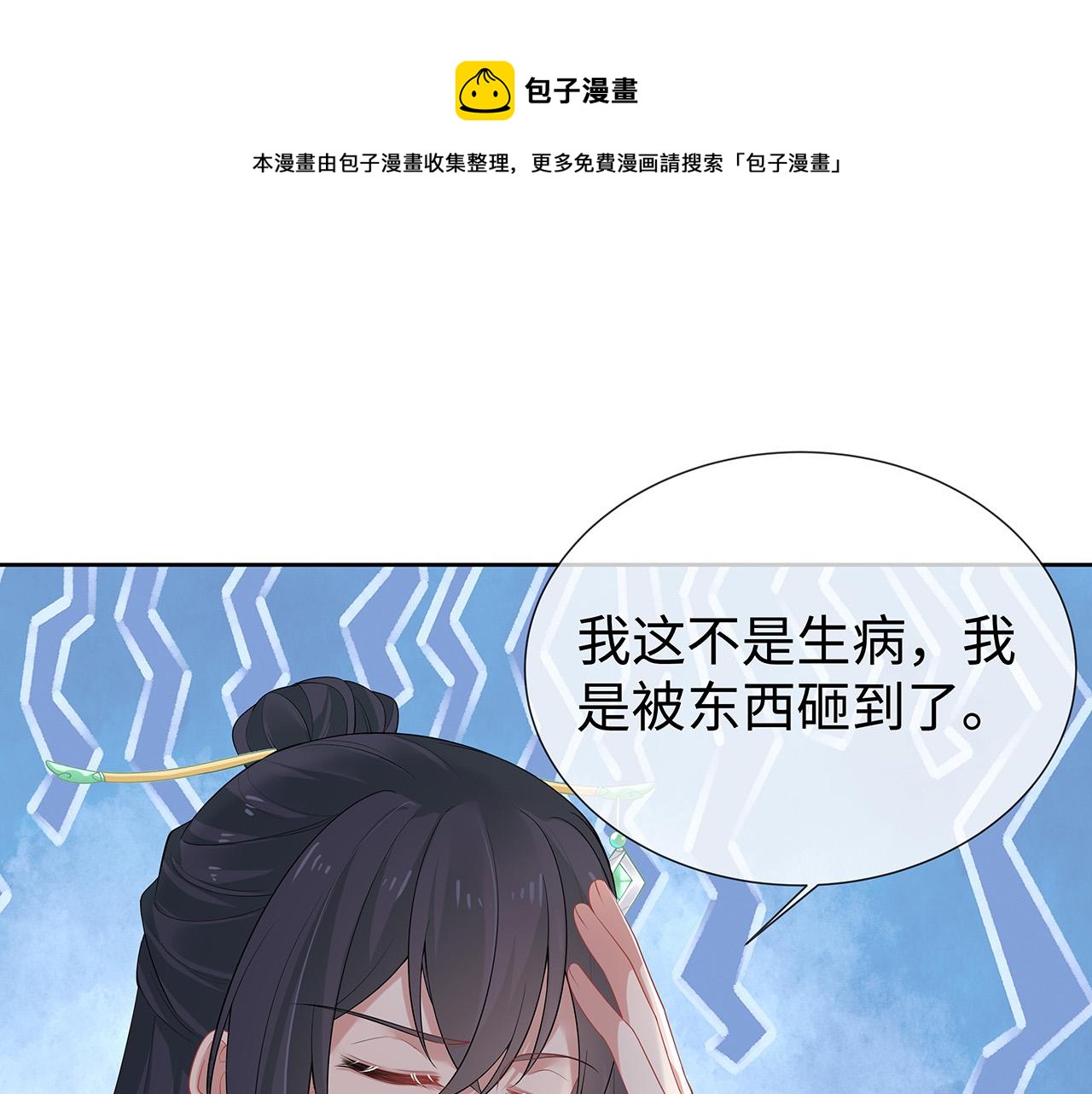 第32话 我也很喜欢……0