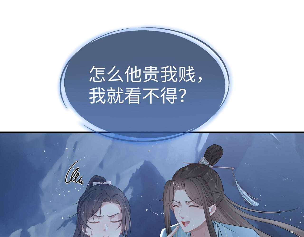 第15话 把我吃掉61