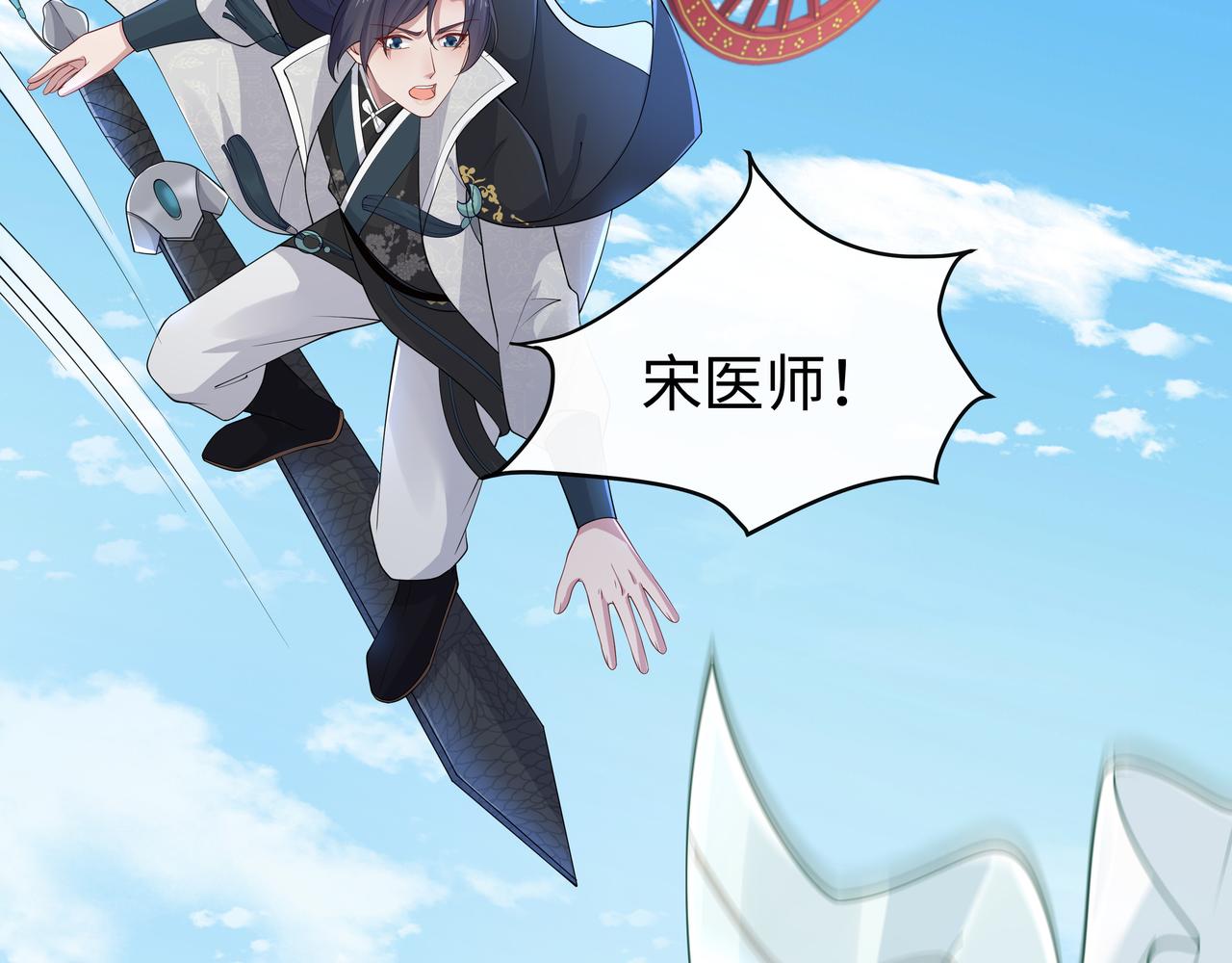 第45话 你想逃离我?80