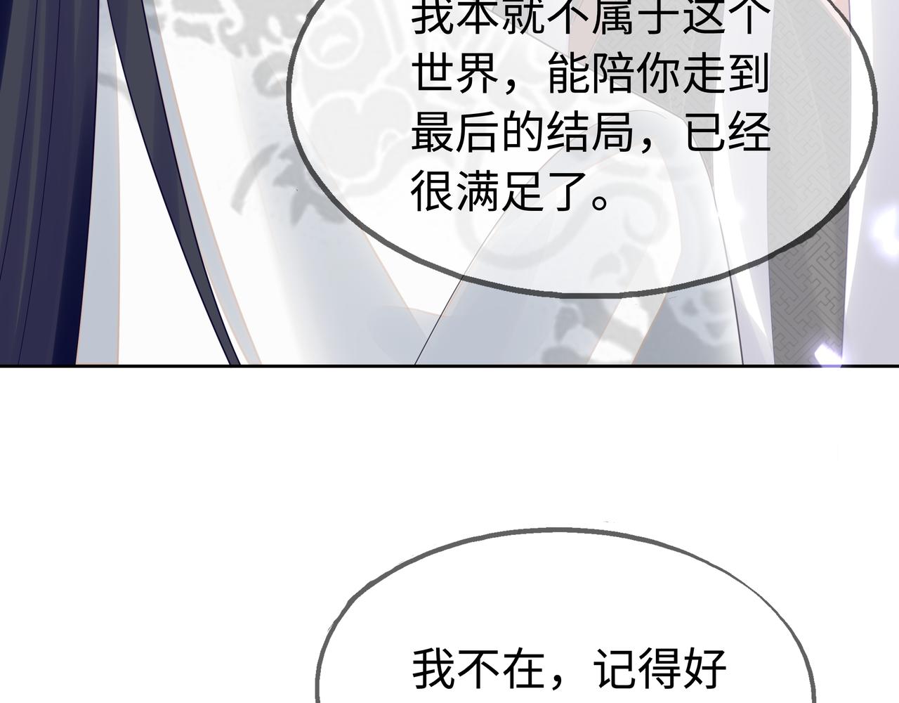 第65话 我们只是走散了11