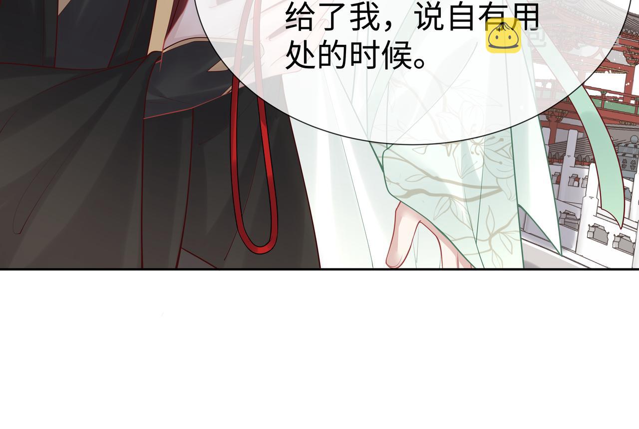 第41话 护短寐渊已上线78