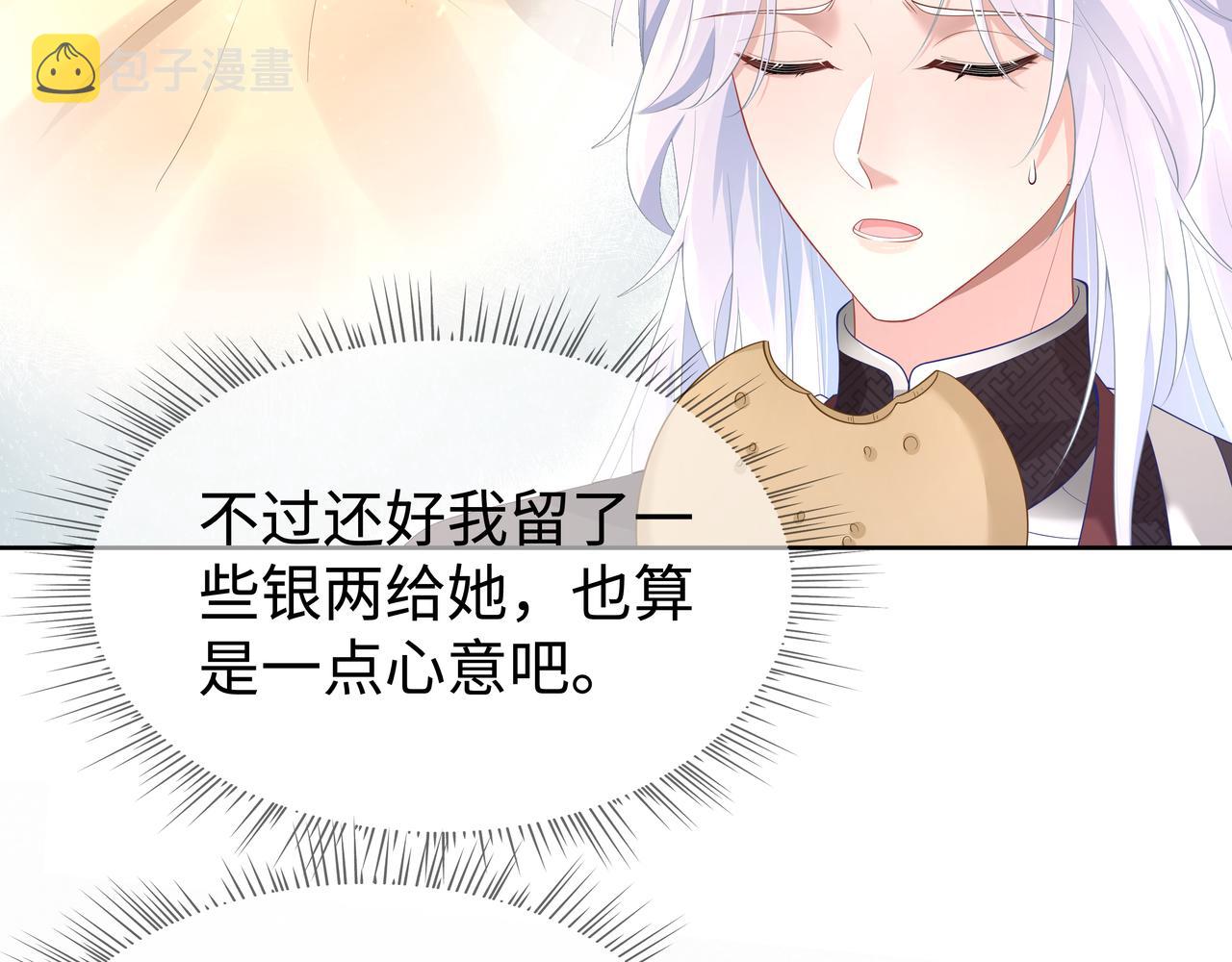 第52话只要是你就好16