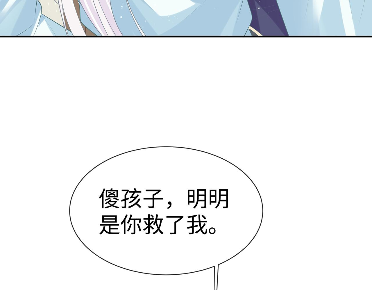 第16话 这一次，我去找他！73