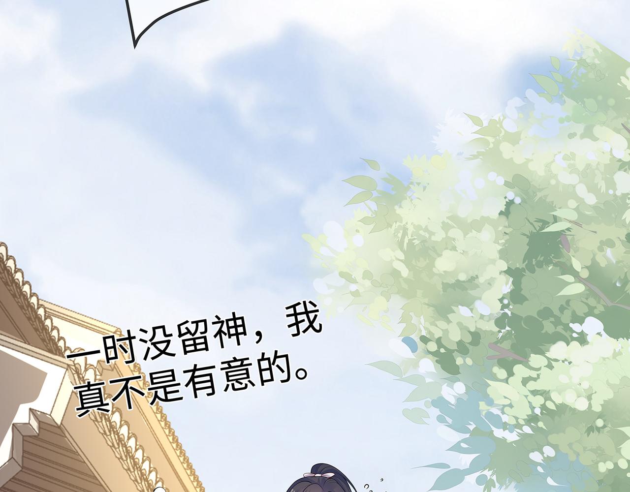 第20话 别靠近他88