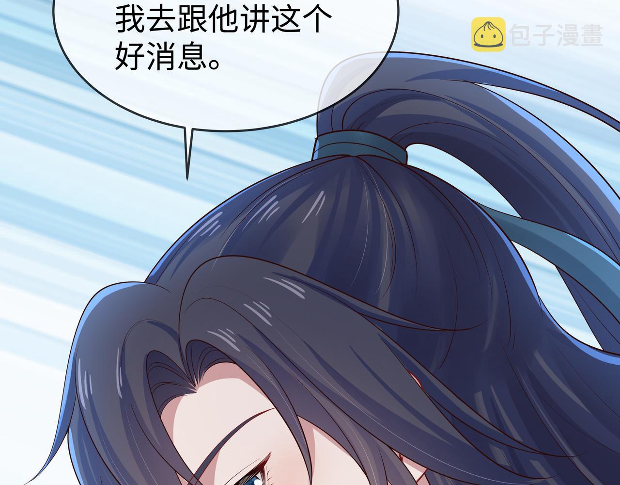 第47话我？掉马了？83
