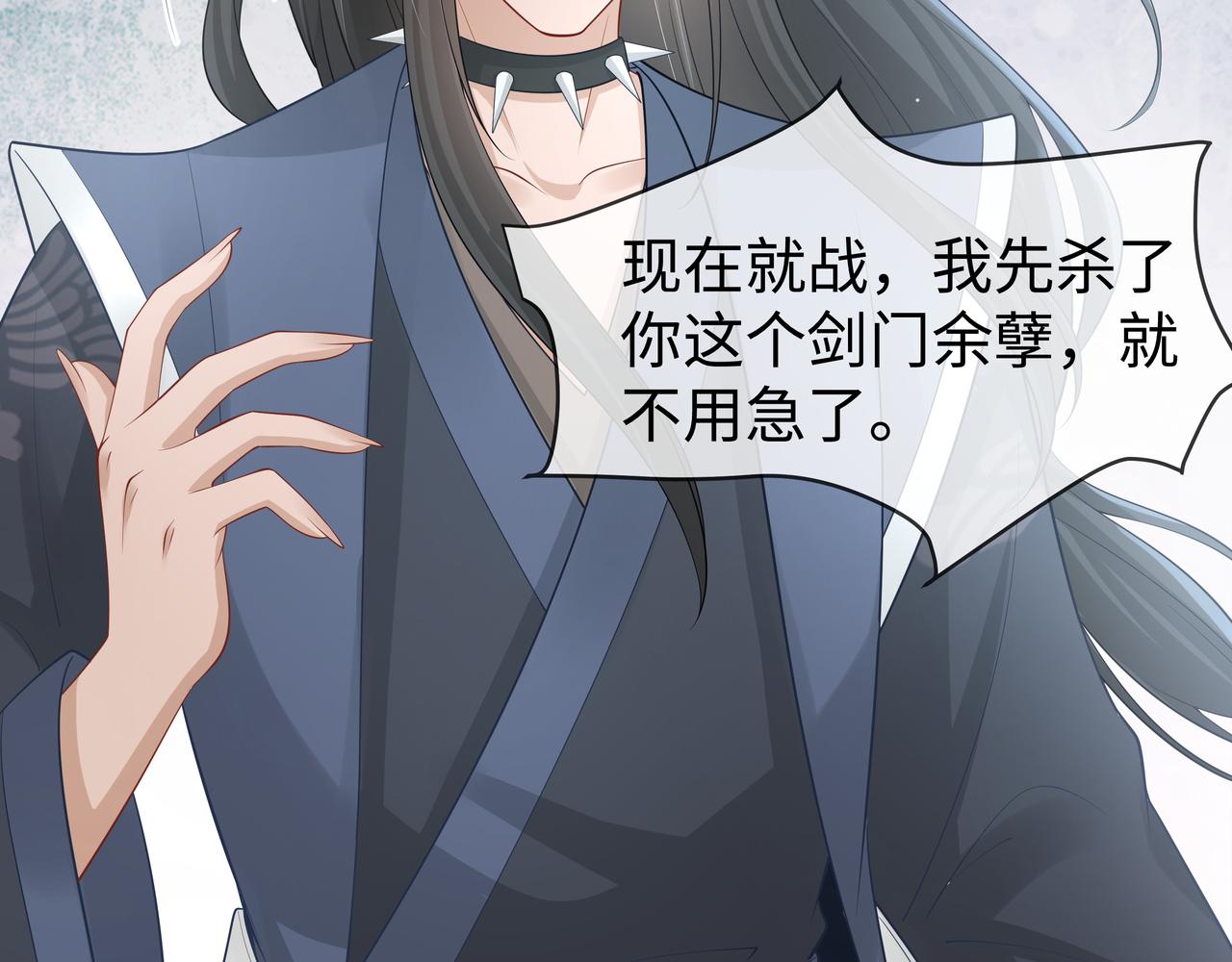 第47话我？掉马了？68