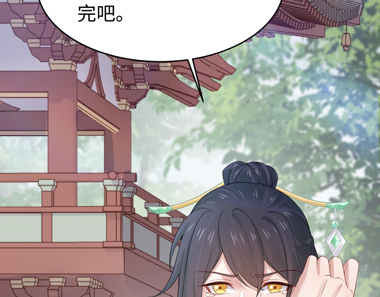 第39话 误会升级97