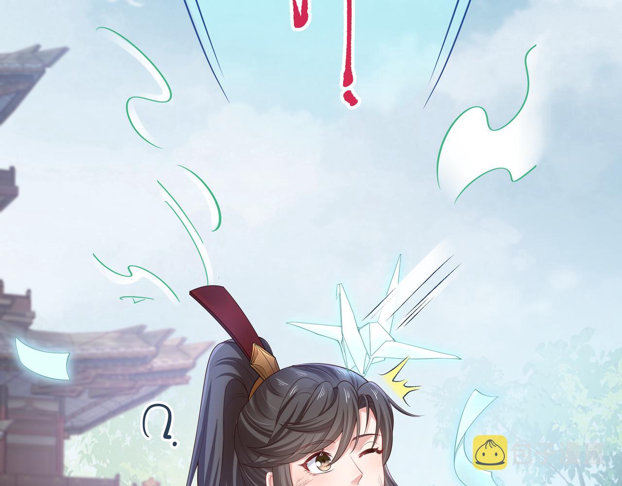 第47话我？掉马了？21