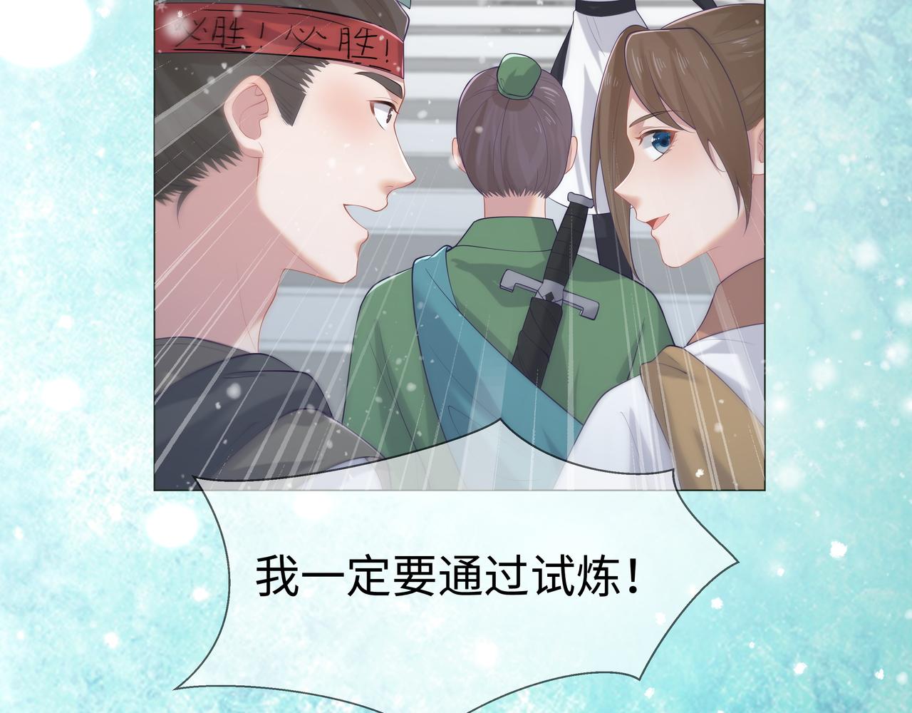 第66话 殊途同归102