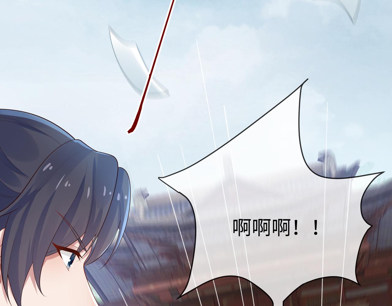 第47话我？掉马了？76