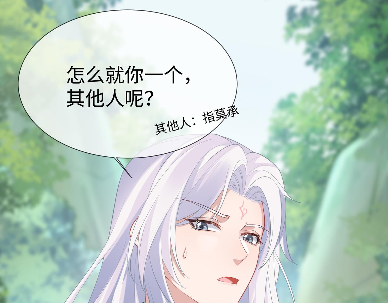 第54话心动的感觉20
