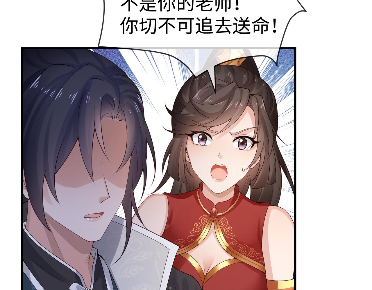 第55话魔尊身份暴露95