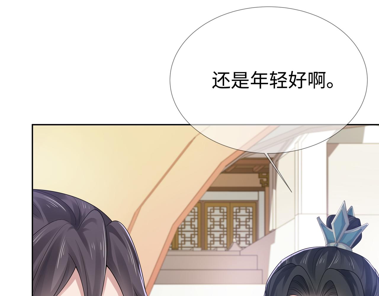 第58话 清除狂化魔族14