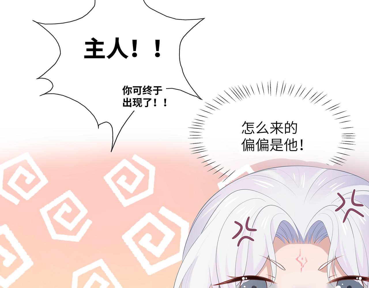 第26话 谁动了你的头发？！59