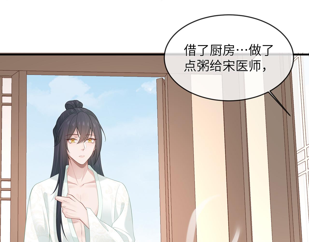 第24话 这么害羞干什么?91