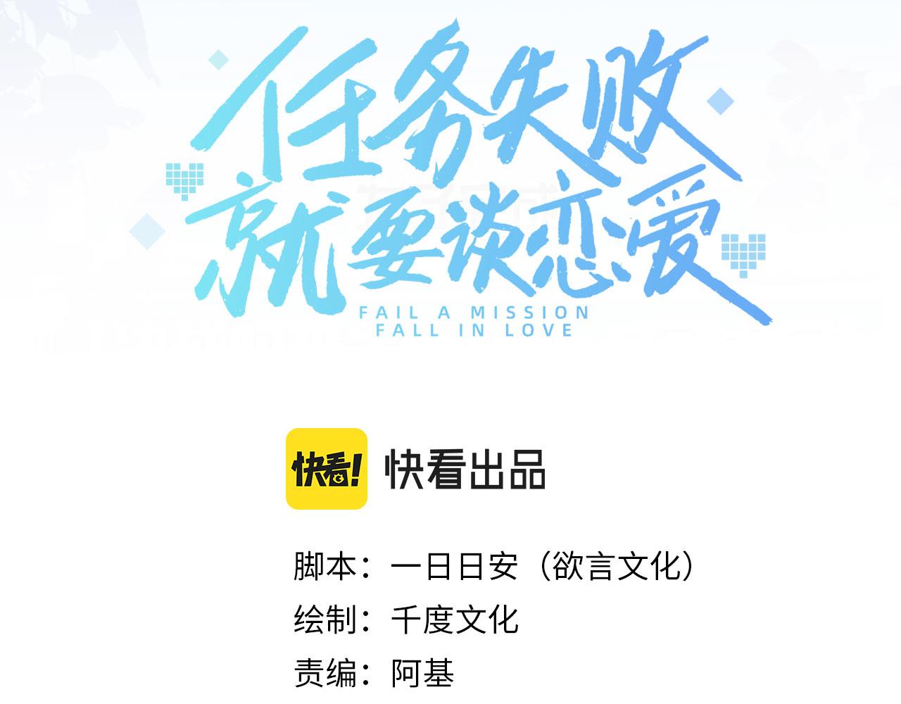 第19话 我对你一见如故8