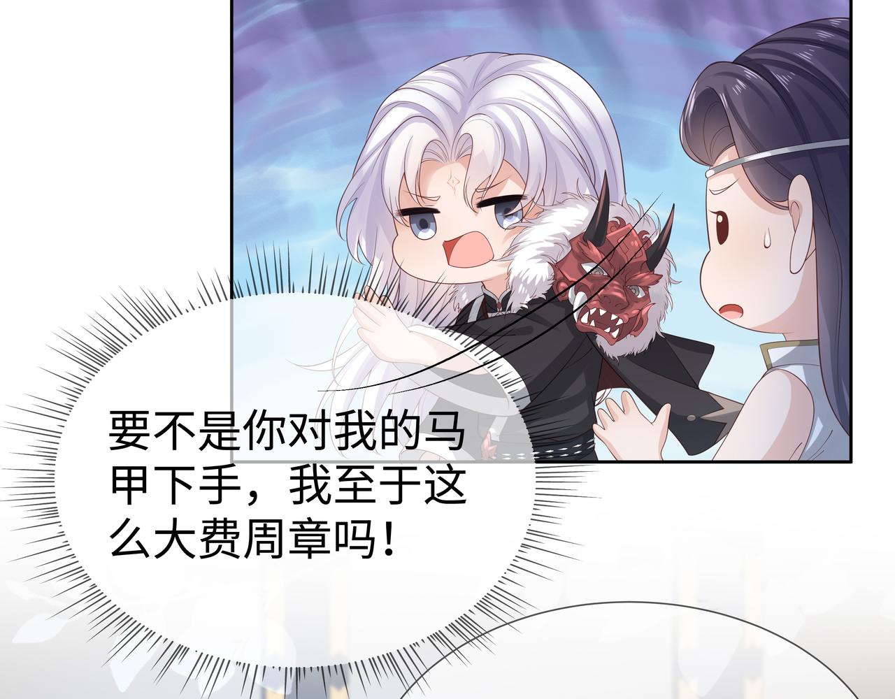 第56话 我的任务快要完成了54