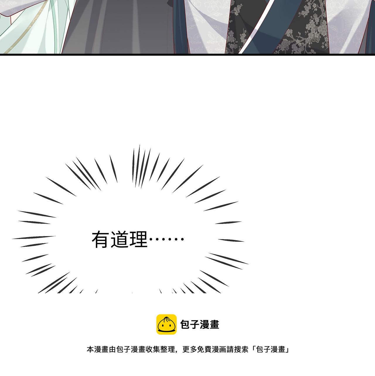 第30话 大型混乱修罗场120