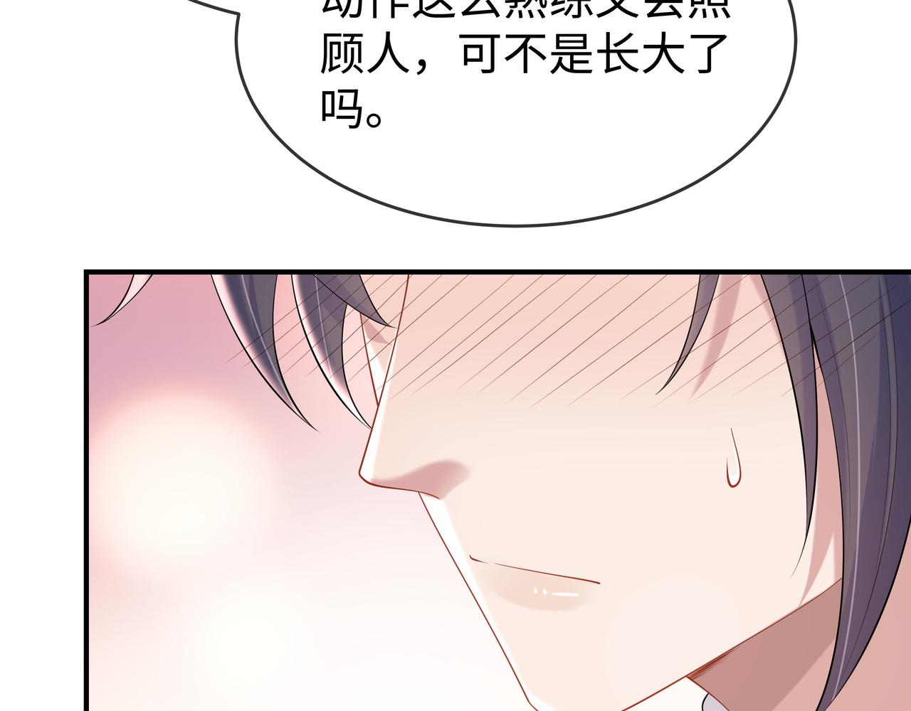 第33话 怕疼也得忍着81