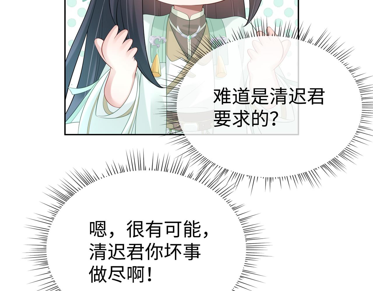 第47话我？掉马了？41
