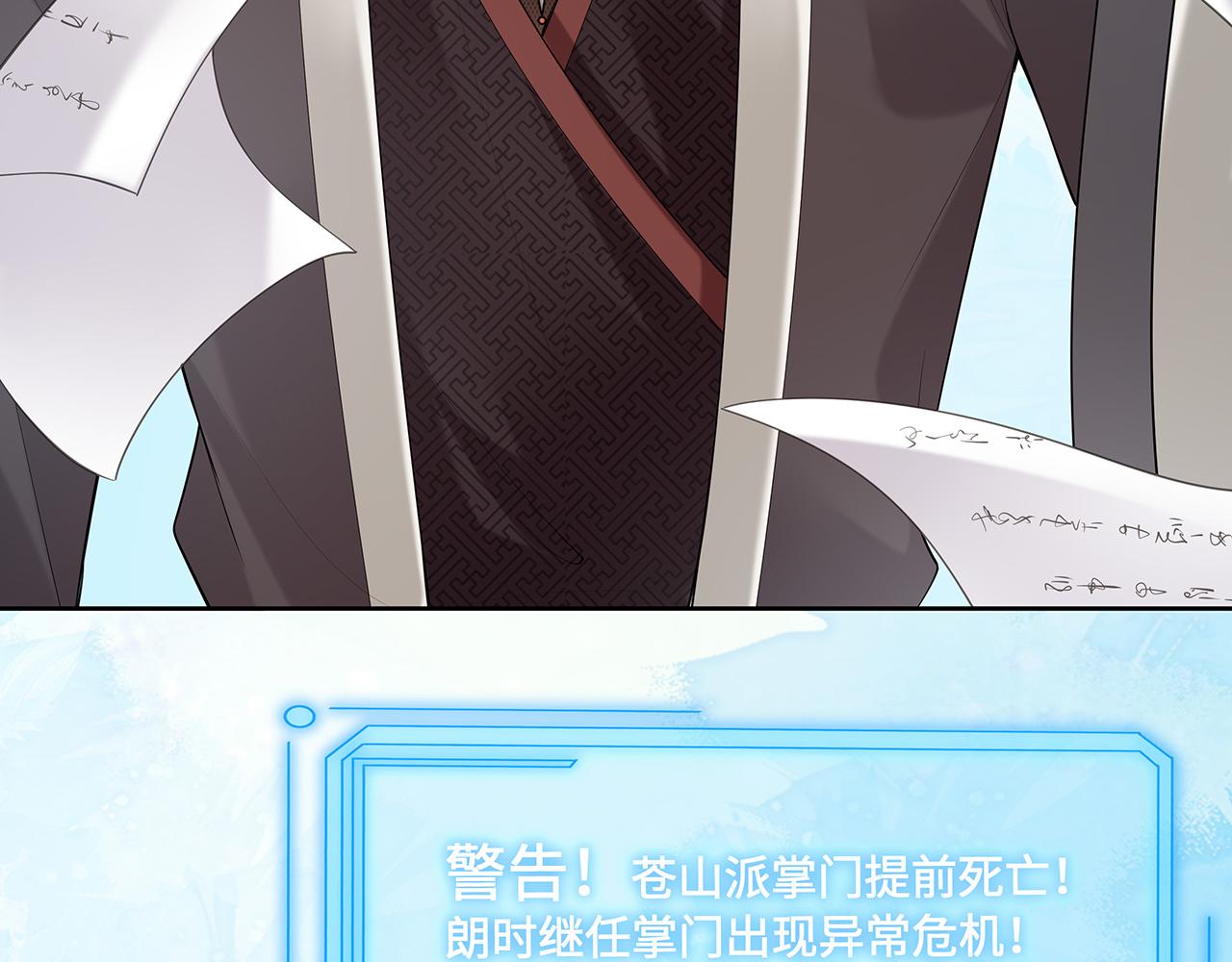 第36话 魔尊一转攻势？！3