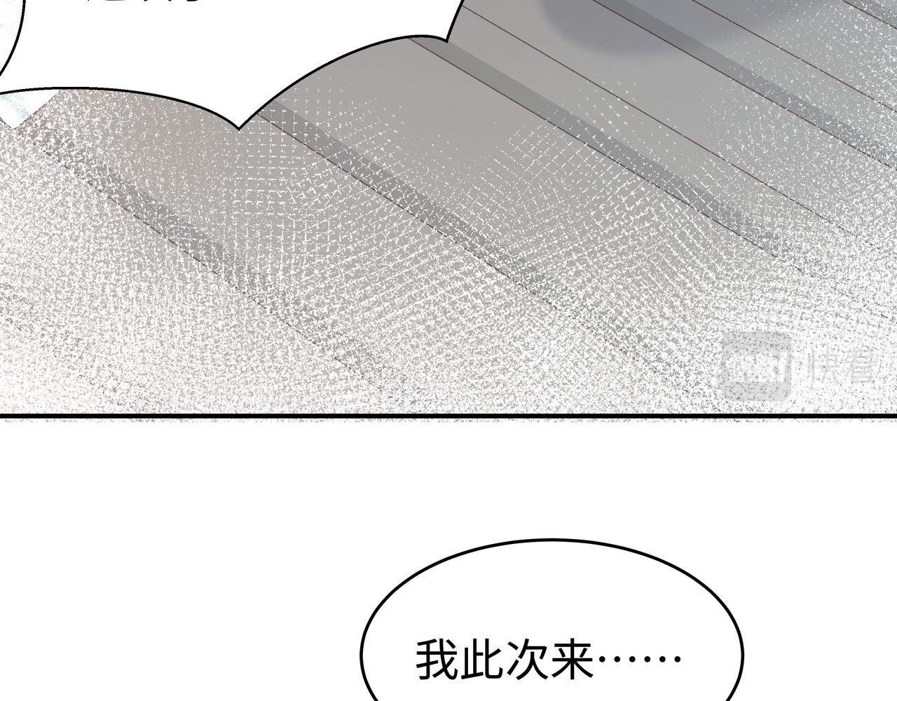 第38话 共同御敌82