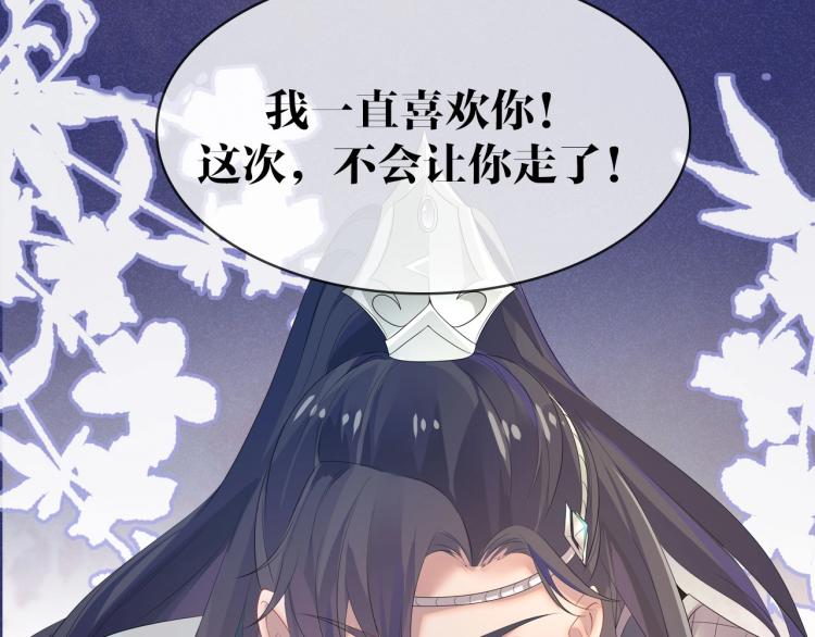 序章 做反派不如谈恋爱33