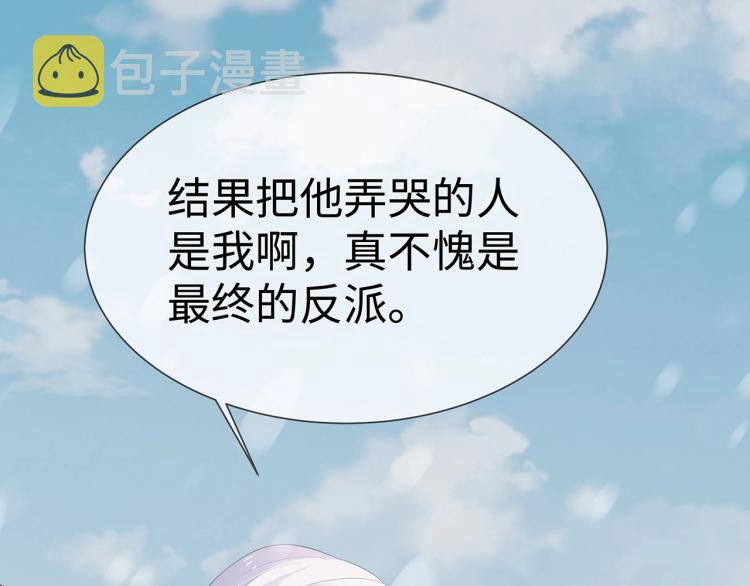 第8话 叛逆期？34