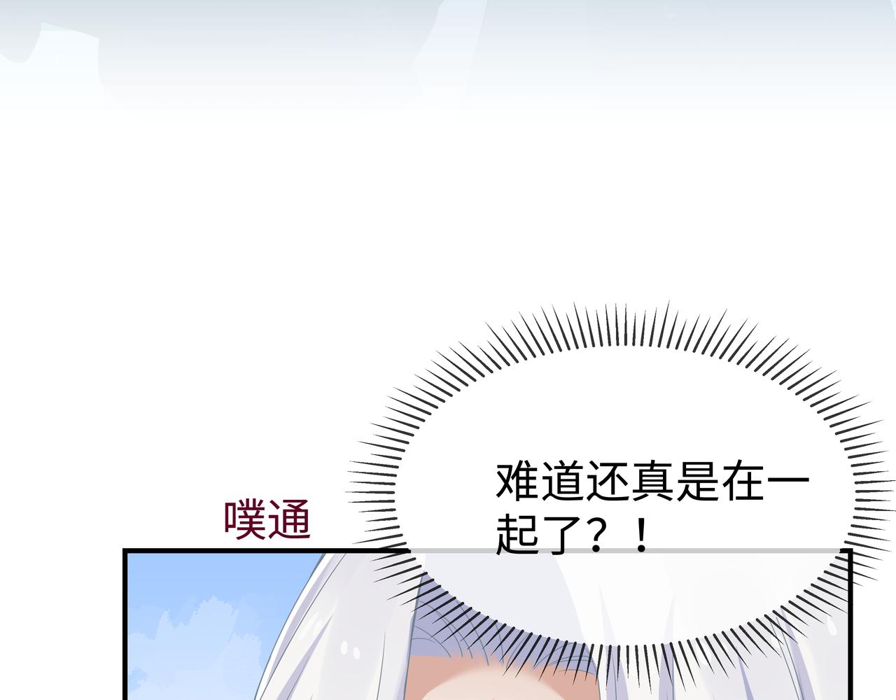 第48话我们是恋人？84