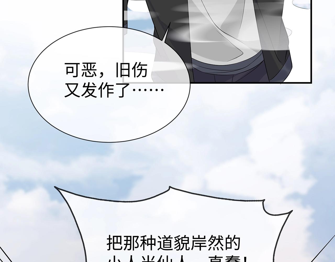 第9话 危机74