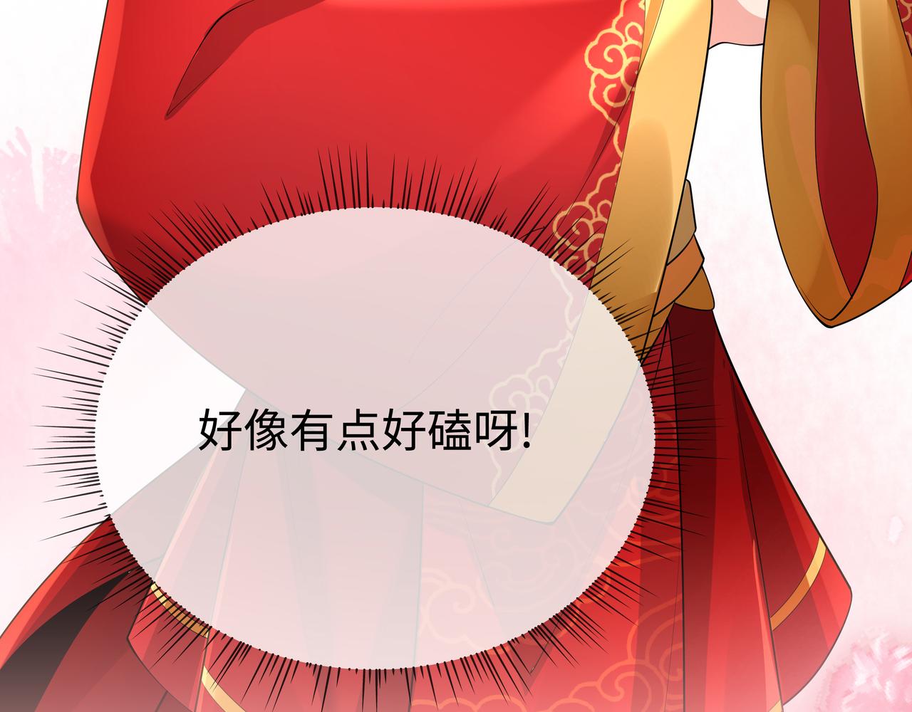 第45话 你想逃离我?115