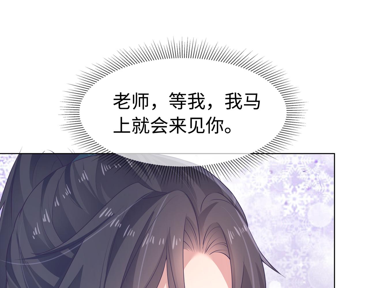 第61话 老师等我51
