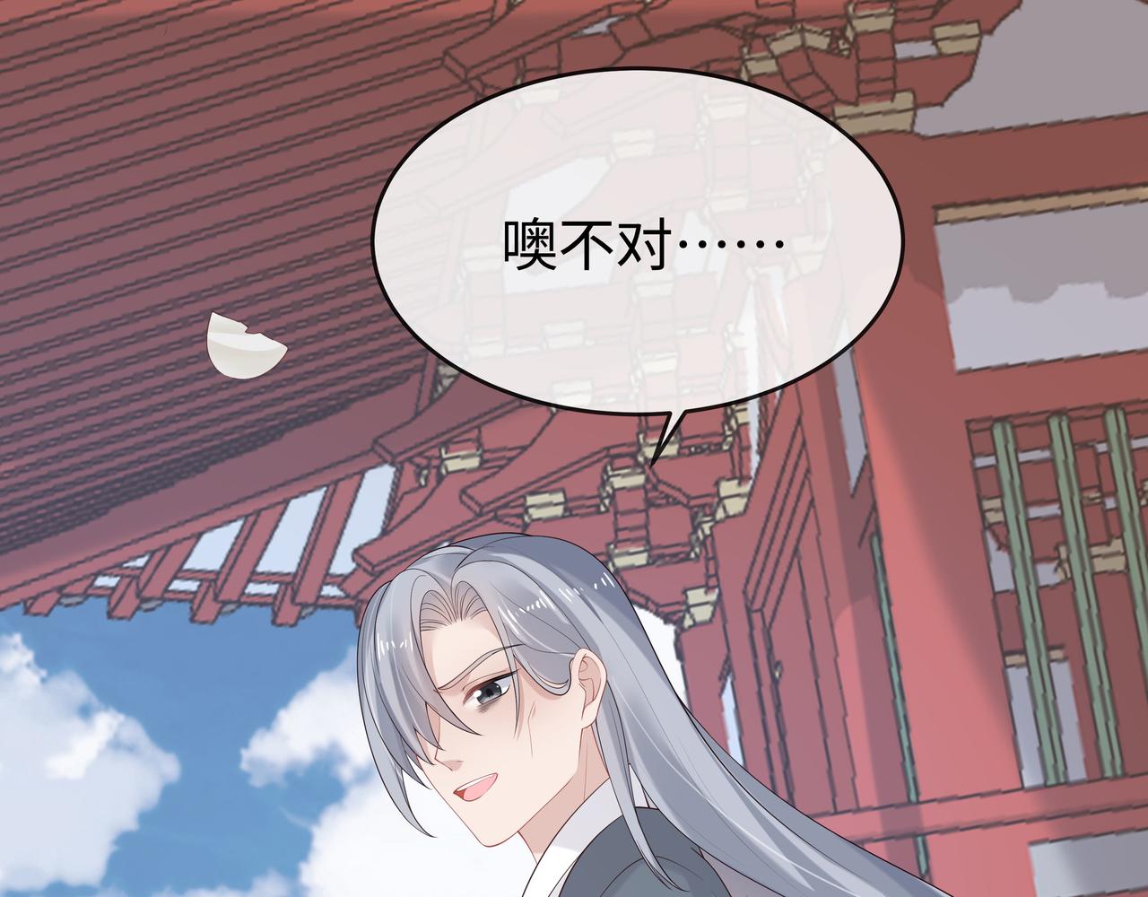 第38话 共同御敌95