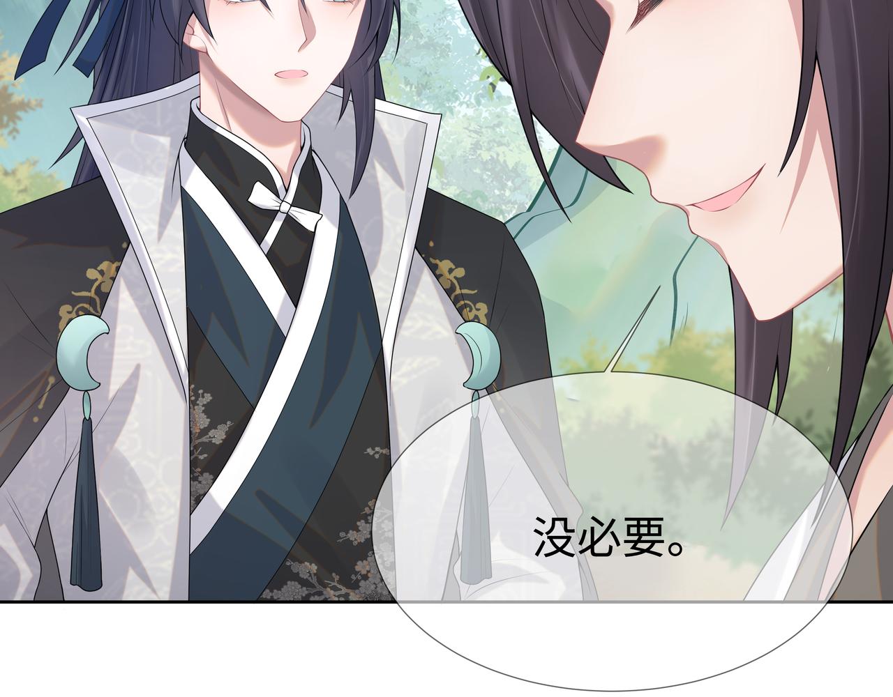 第58话 清除狂化魔族49