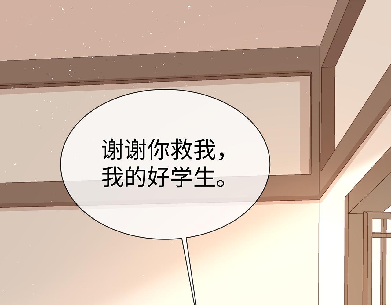 第16话 这一次，我去找他！79