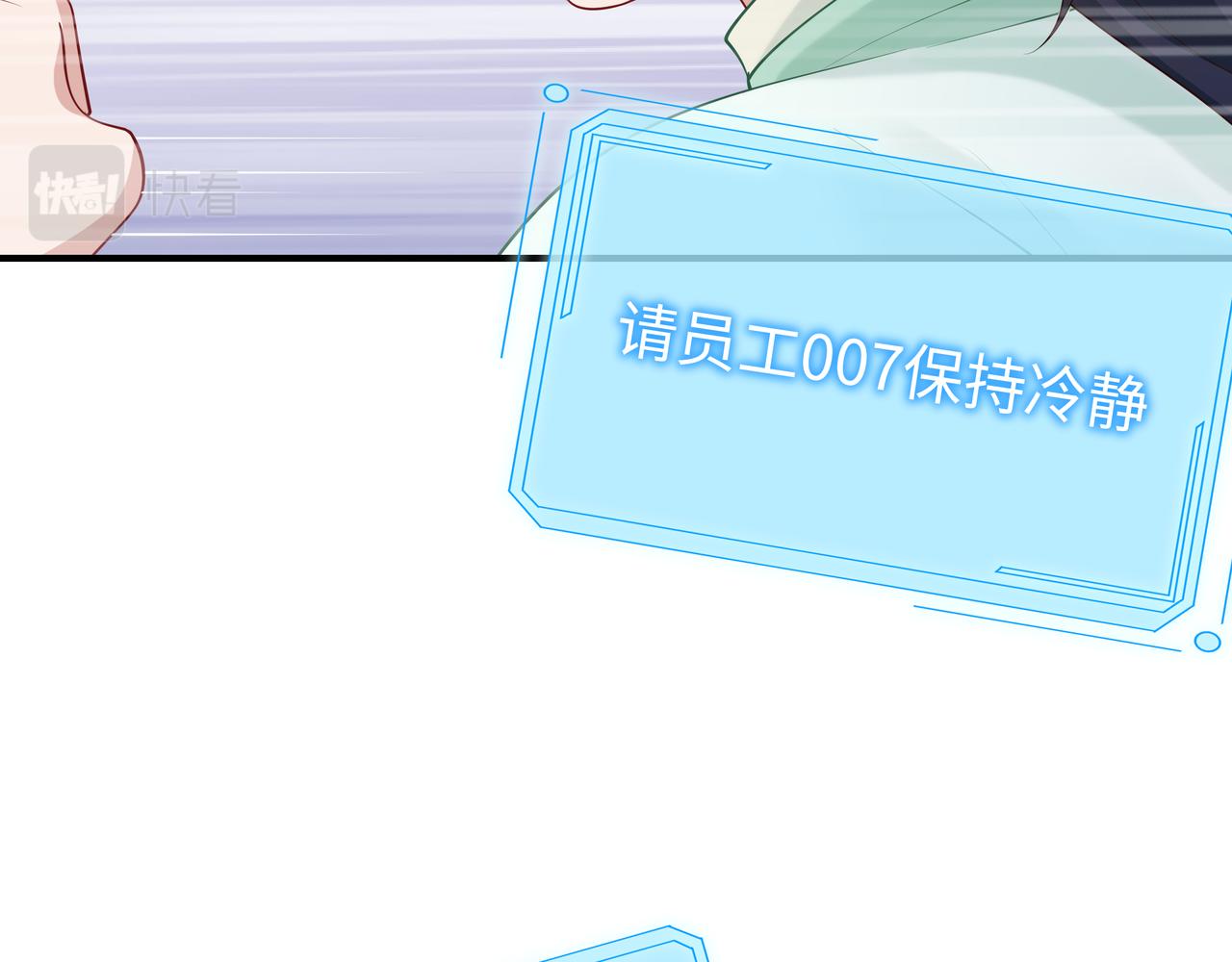 第47话我？掉马了？91