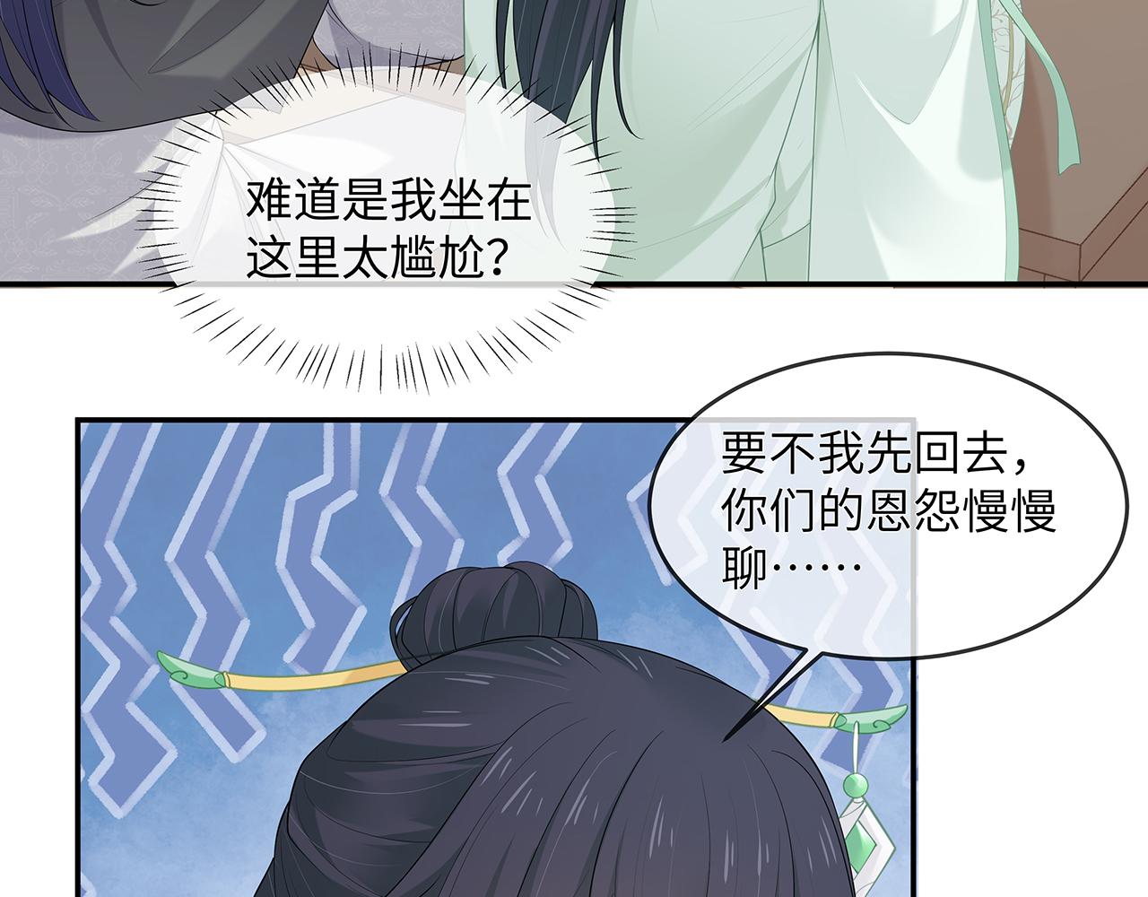 第23话 小奶狗被会心一击7