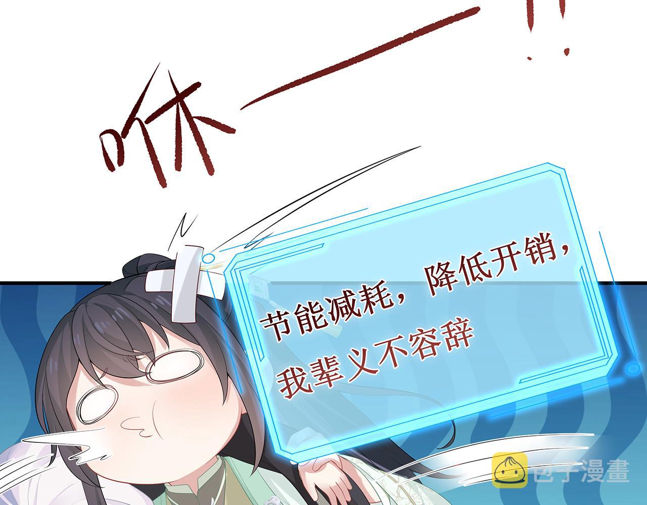 第28话 非礼勿视！111