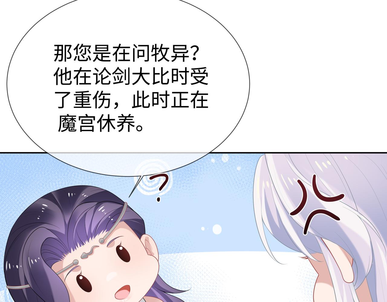 第54话心动的感觉27