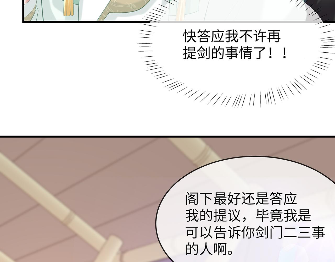 第22话 你跟着我干嘛！69