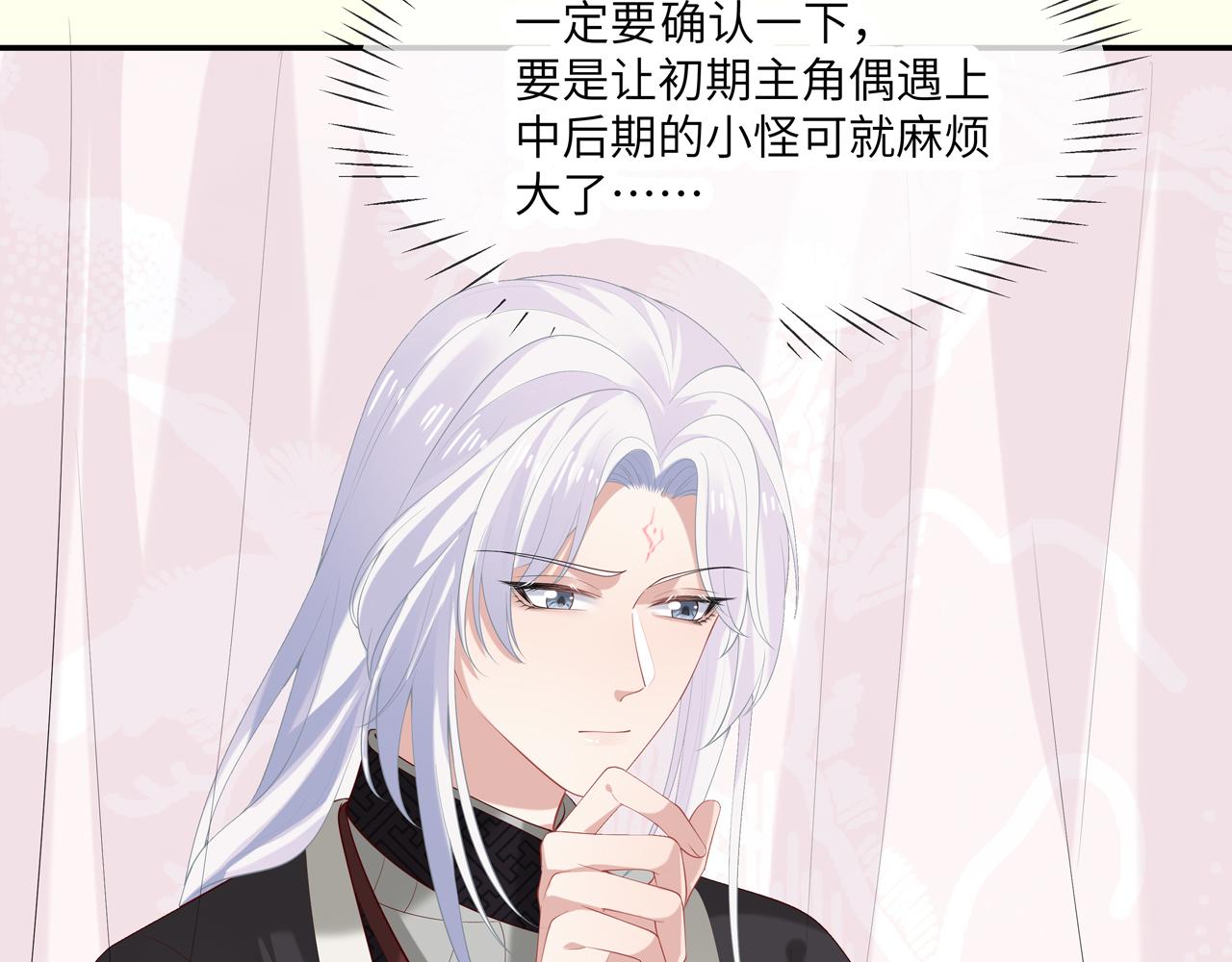 第26话 谁动了你的头发？！53